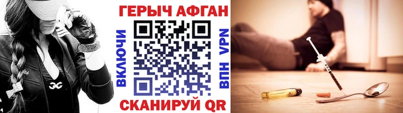 Купить где  Новочебоксарск  ГЕРОИН VHQ 