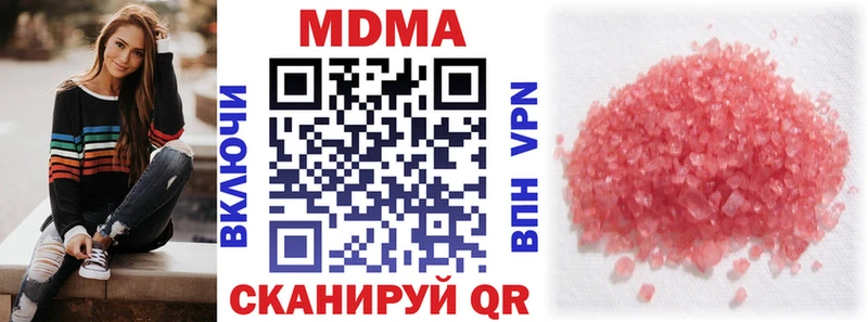 МДМА кристаллы  Купить где  Новочебоксарск 