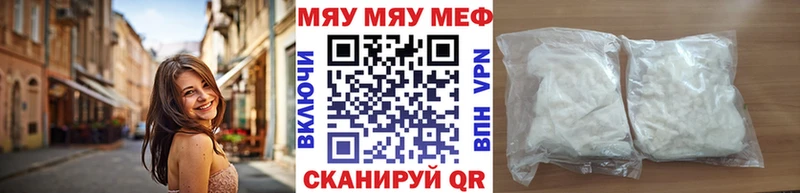 МЯУ-МЯУ VHQ  Купить закладки  Новочебоксарск 