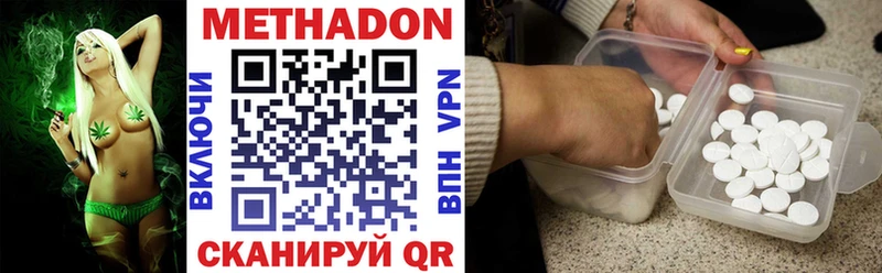 МЕТАДОН VHQ  Купить где  Новочебоксарск 